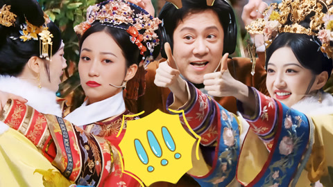 王牌对王牌名场面 景甜韩雪演绎尔康紫薇经典 蔡国庆遇到白鹿直接白录