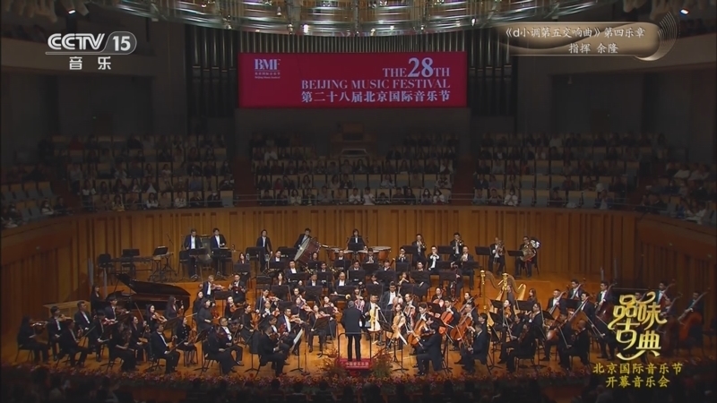 中国节拍 《品味古典》 20251213 北京国际音乐节开幕音乐会