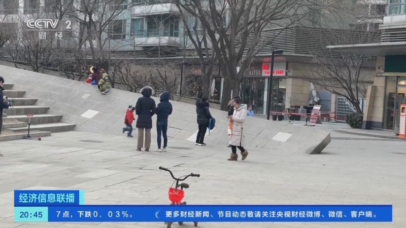 经济信息联播 《经济信息联播》 20230207