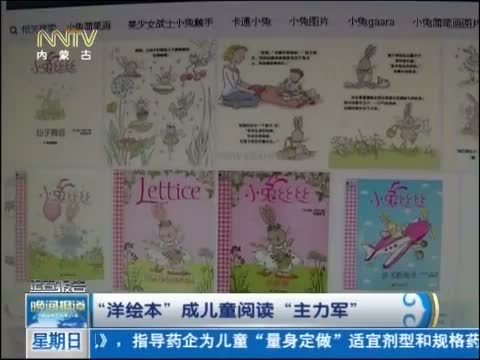 晚间报道 《晚间报道-内蒙古》 20140601
