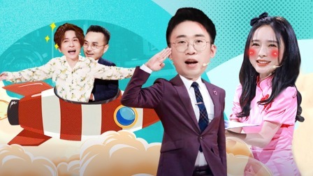 火星情报局 第五季 火星我来剪 火星幕后爆料