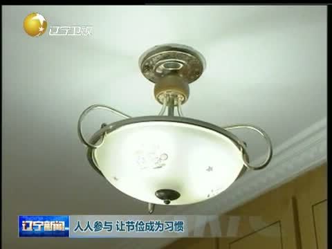 辽宁新闻 《辽宁新闻》 20140613