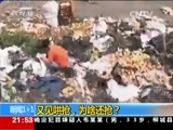 新闻1+1 《新闻1+1》 20150930 又见哄抢 为啥还抢？