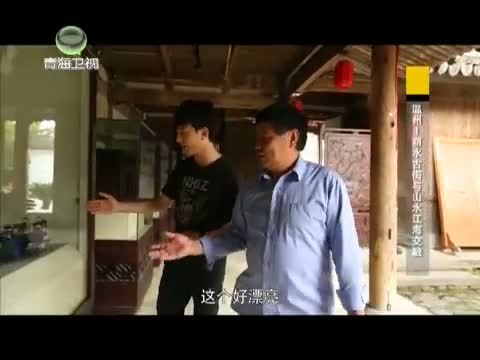时尚旅游 《时尚旅游》 20140502 温州