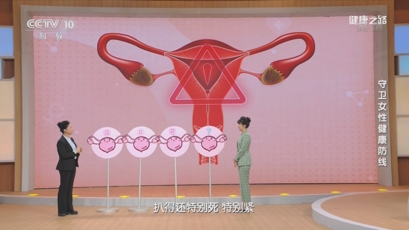 健康之路 《健康之路》 20221228 守卫女性健康防线