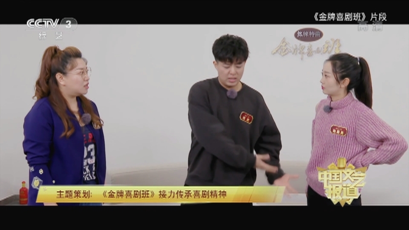 《中国文艺报道》 20210407