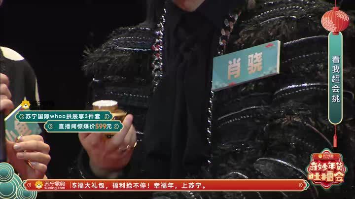 奇妙年货吐槽会 苏宁国际海外购放心购买价格低廉