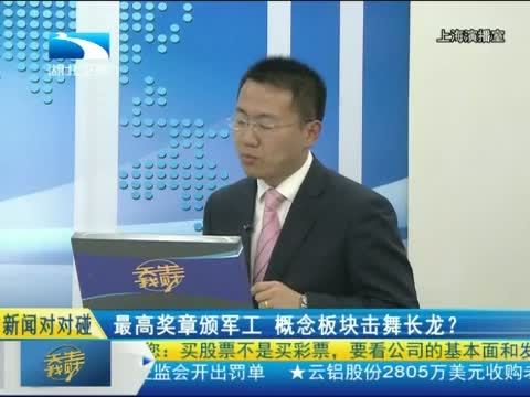 吾股丰登 《吾股丰登》 20150109