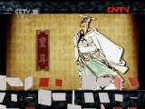 百家讲坛 《百家讲坛》 20110820 春秋五霸（十）重耳返国