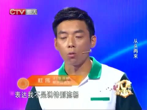 大声说出来 《大声说出来》 20140908 从头再来