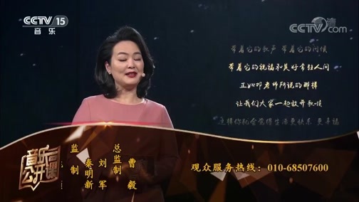 音乐公开课 《音乐公开课》 20190120 邓玉华