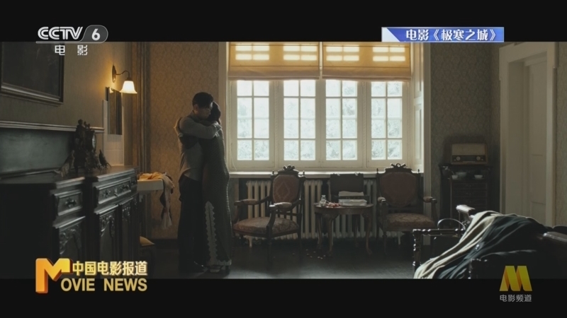 中国电影报道 《电影快讯》 20230613