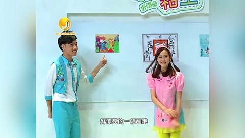 音乐涂鸦乐园 魔法金鱼穿上花衣裳