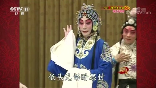 中国京剧音配像精萃 《中国京剧音配像精粹》 20200203 京剧《穆桂英挂帅》 1/2