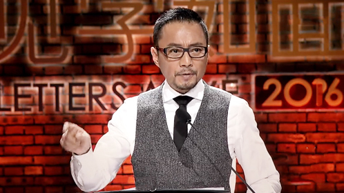 第7期：硬汉张涵予变欧阳修读信火力全开