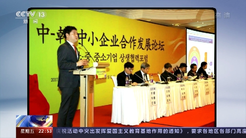 《国际时讯》 20210305