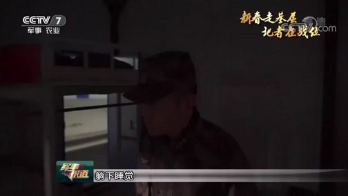 军事报道 《军事报道》 20190128