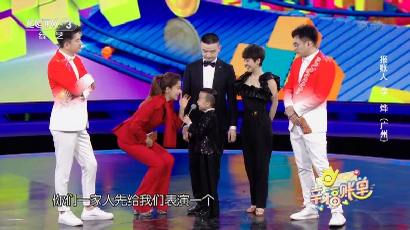 《幸福账单》 20210627