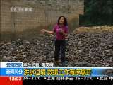 新闻30分 新闻30分 2010-07-14