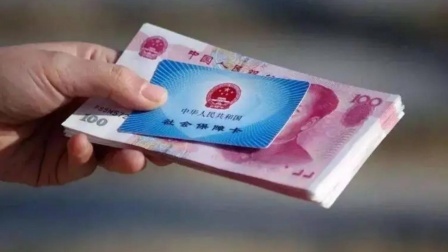 秒懂财经第六季 快收藏！社保一次性补缴办法来了！