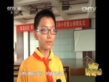新闻袋袋裤 《新闻袋袋裤》 20160708