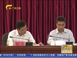 广西新闻 《广西新闻》 20160826
