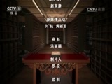 中国影像方志 《中国影像方志》 第4集 广西宁明篇