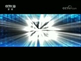 每周质量报告 《每周质量报告》 20180715 揭秘“长寿健康法宝”