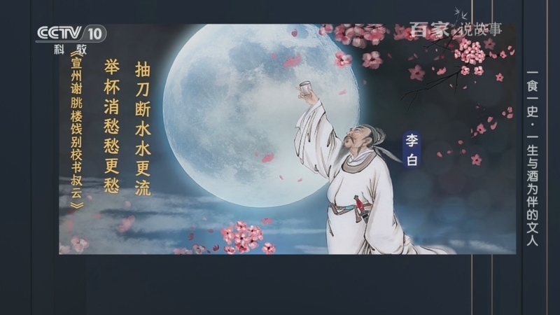 《百家说故事》 20251027