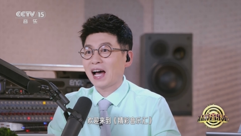 精彩音乐汇 《精彩音乐汇》 20250310 我的爱对你说