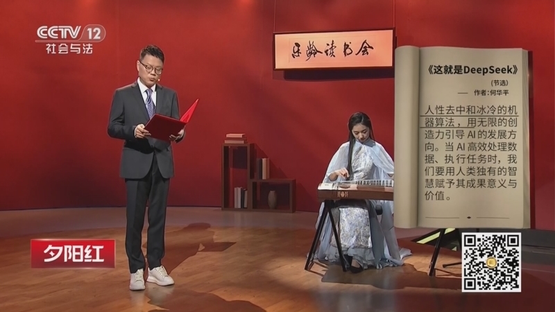 夕阳红 《夕阳红》 20260423 品读时光（2）