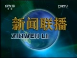 新闻联播 新闻联播完整版视频 20160212