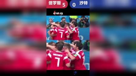 辣报世界杯 俄罗斯世界杯第3球 俄罗斯队久巴