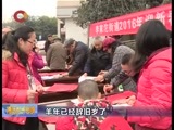 重庆新闻联播 《重庆新闻联播》 20160130