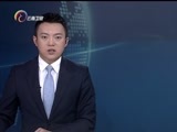 新视野 《新视野》 20151105