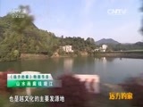 远方的家 《远方的家》特别节目《再见江河》山水画廊钱塘江 20150713