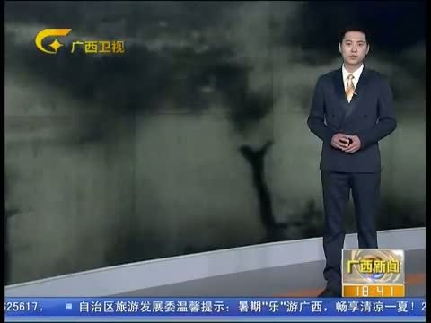 广西新闻 《广西新闻》 20150810