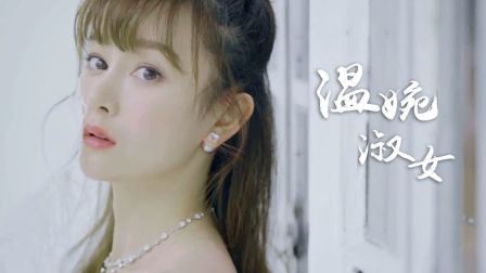 张檬：勇敢跨界 诠释多样自我