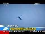 东方时空 《东方时空》 20170723