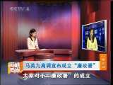 海峡两岸 海峡两岸 2010年 第205期