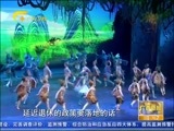 广西新闻 《广西新闻》 20160309