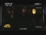 军事纪实 《军事纪实》 20141209 北洋海军兴亡史⑥ 壮士悲歌（下）