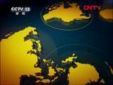 新闻直播间 《新闻直播间》 20111207 09：00