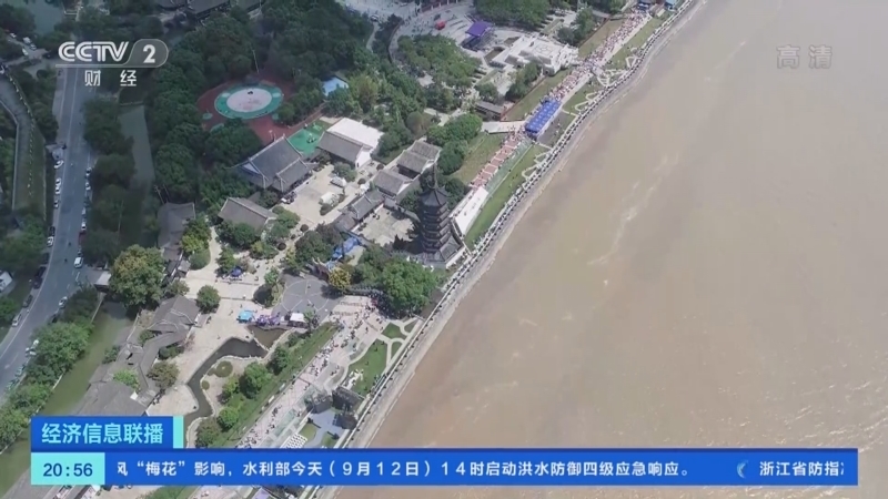 经济信息联播 《经济信息联播》 20220912