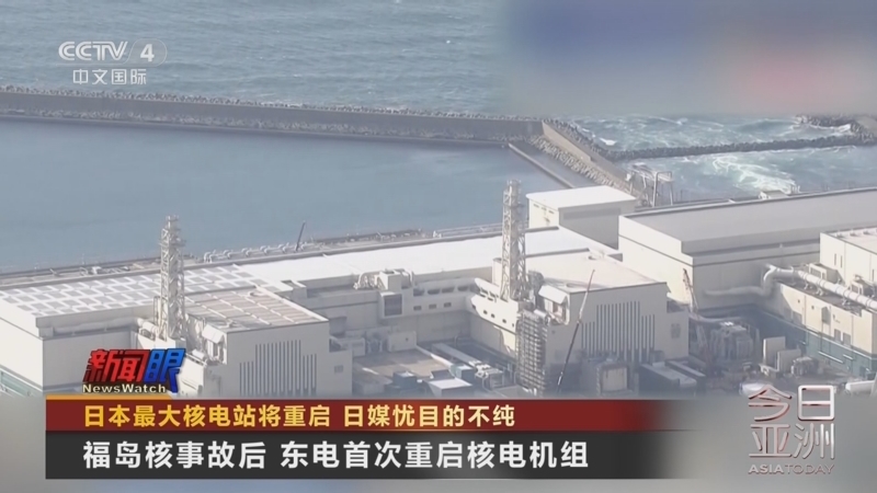 《今日亚洲》 20251223