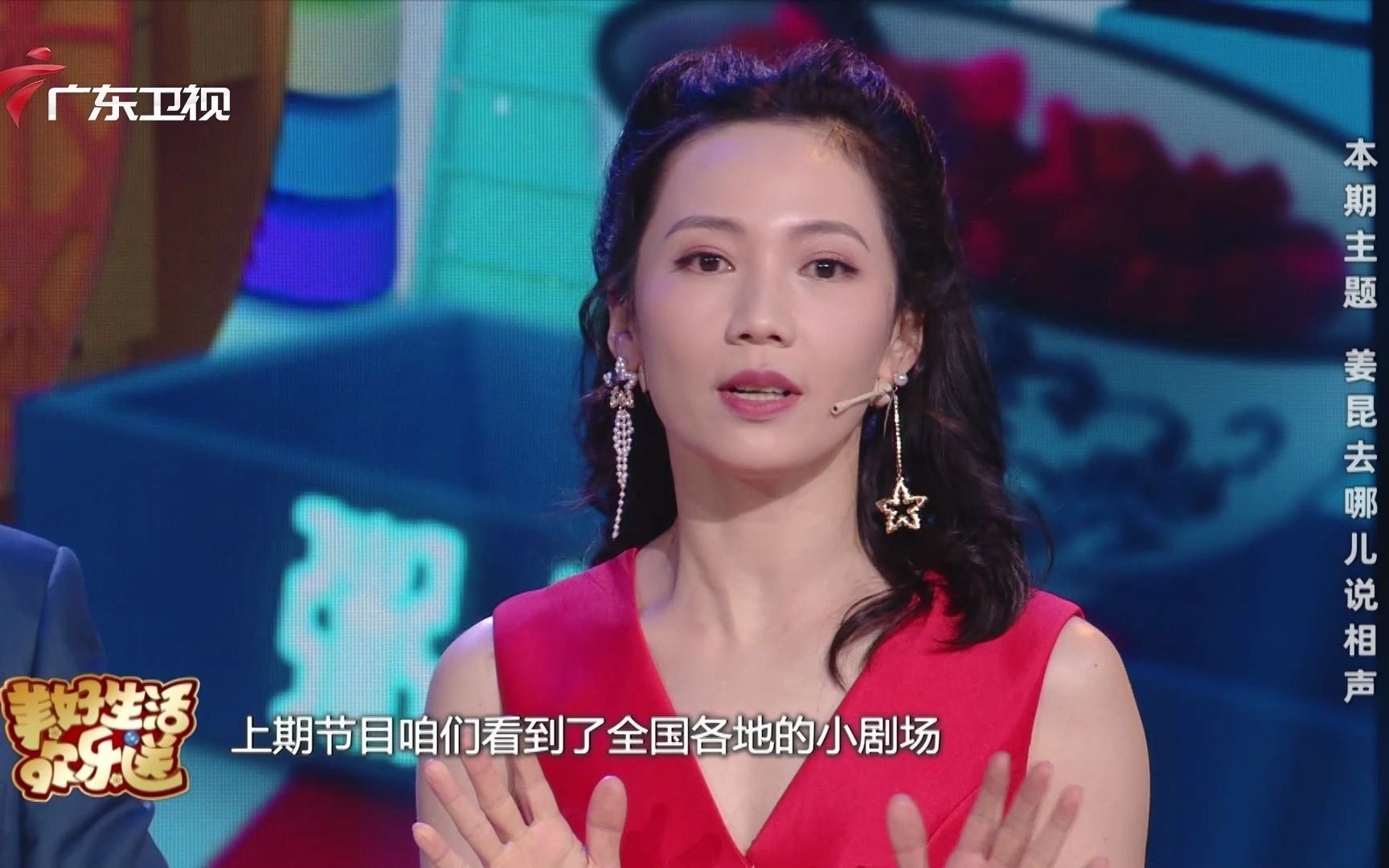 金霏演技炸裂“完虐”陈曦，苗阜学说外语乐翻搭档王声