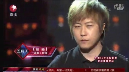 东方卫视2013跨年晚会 五月天再度引爆夜上海