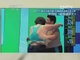 超级减肥王 《超级减肥王》 20130907