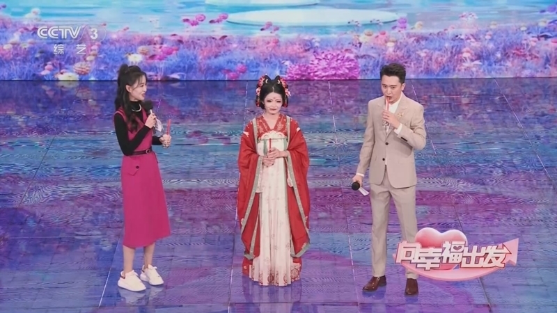 向幸福出发 《向幸福出发》 20231226