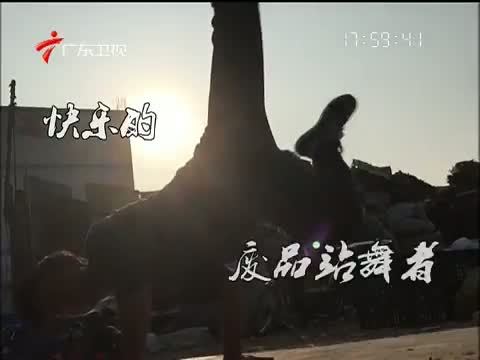 活力大冲关 《活力大冲关》 20150224 硬汉